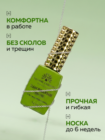 Каучуковая база Global Fashion, Clear rubber base Hema Free 3in1, 12мл