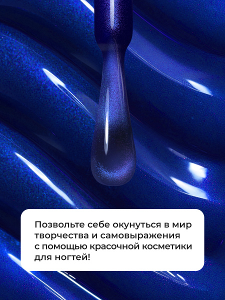 Гель лак кошачий глаз Neon Party Cat Eye Global Fashion, 8мл, 003