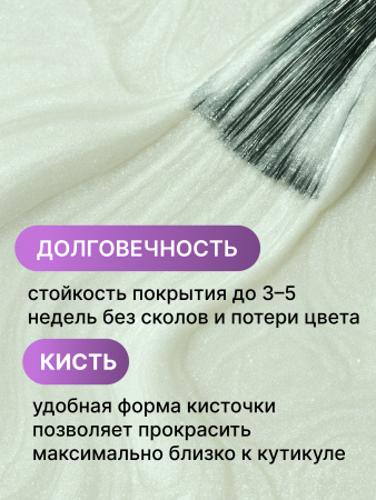 Жемчужный гель-лак для ногтей 8  мл, #05