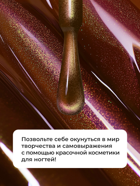 Гель лак кошачий глаз Neon Party Cat Eye Global Fashion, 8мл, 009