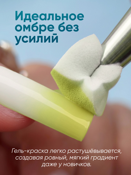 Гель краска неоновая для омбре, Global Fashion, ombre air cushion pat gel neon color 8gr, 14