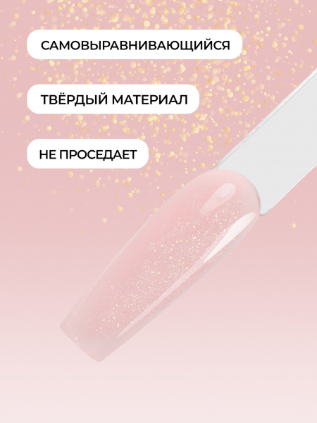 Гель Global Fashion с шиммером Magic-Extension 12 мл № 13