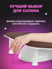 Подлокотник для маникюра GF-U2, Brown