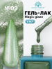 Гель лак кошачий глаз, Global Fashion, Magic Glaze cat eyes, 8ml, 09