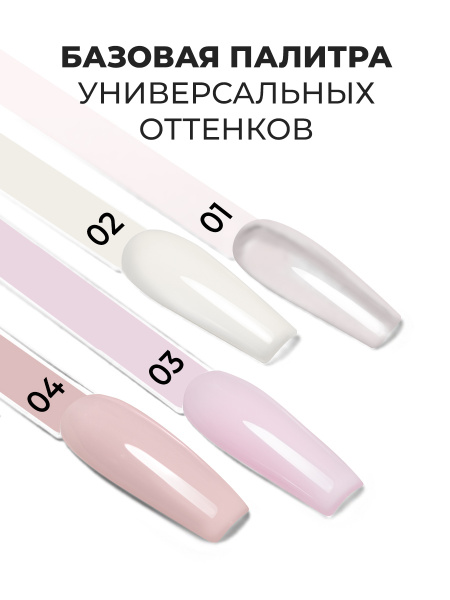 Файбер база, Fiber Base Global Fashion, 12 мл, Clear