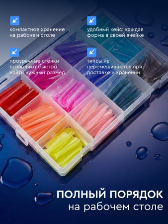 Многоразовые верхние формы с разметкой, 288шт, Global Fashion, 12 видов