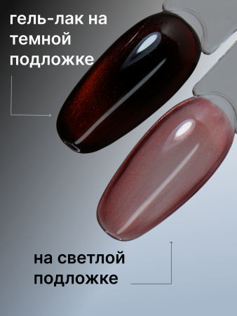 Гель лак кошачий глаз Red Pomegranate, 01, 8мл 