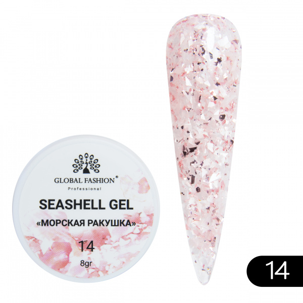 Гель для ногтей SEASHELL GEL "морская ракушка" 8 гр, 14