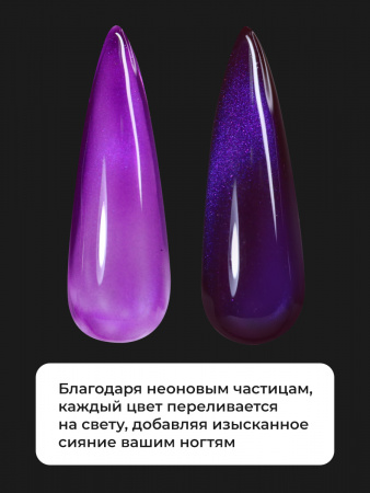 Гель лак кошачий глаз Neon Party Cat Eye Global Fashion, 8мл, 004