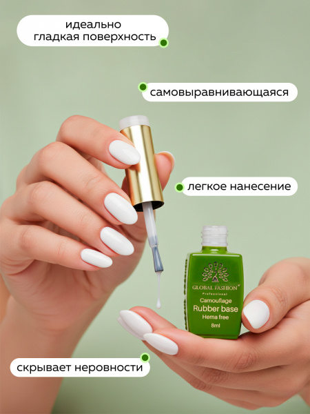 Камуфлирующая база для ногтей, Hema free, 8 мл 01