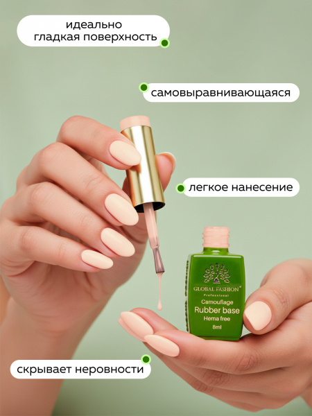 Камуфлирующая база для ногтей, Hema free, 8 мл 70