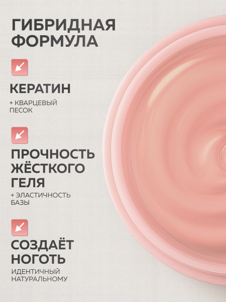 Гель для ногтей KERATIN BUILDER GEL 15g K13 персиковый