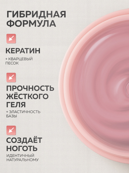 Гель для ногтей KERATIN BUILDER GEL 15g K8 розовый