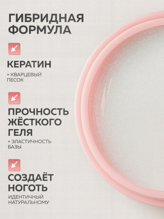 Гель для ногтей KERATIN BUILDER GEL 15g K36 молочная нега