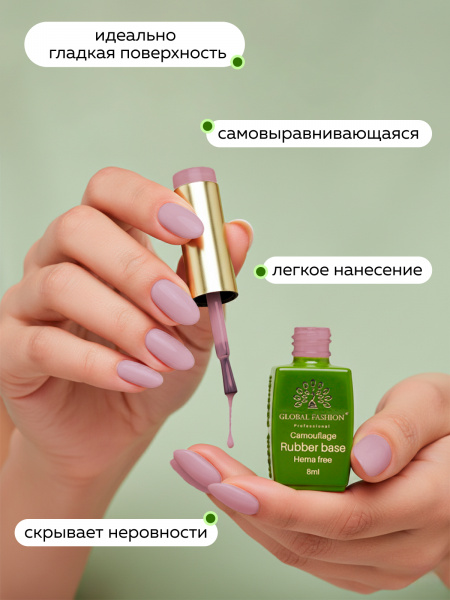 Камуфлирующая база для ногтей, Hema free, 8 мл 53