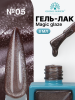 Гель лак кошачий глаз, Global Fashion, Magic Glaze cat eyes, 8ml, 05
