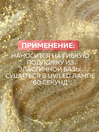 Гель для ногтей KERATIN BUILDER GEL 15g K39 крем-брюле