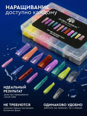 Многоразовые верхние формы с разметкой, 288шт, Global Fashion, 12 видов