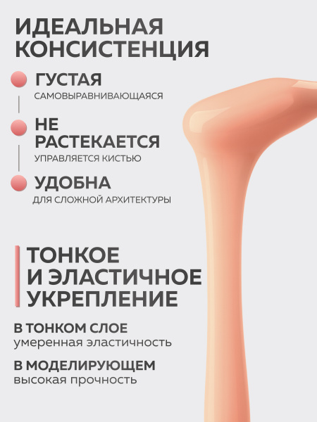 Гель для ногтей KERATIN BUILDER GEL 15g K10 светло-персиковый