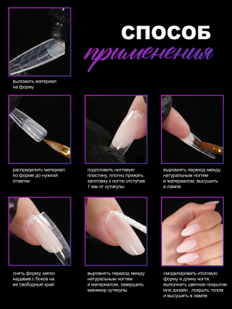 Многоразовые верхние формы с разметкой NO.1, Global Fashion, 120шт, эдж