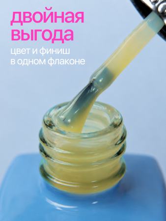 Топ цветной, Color Top Coat 12 мл, 10