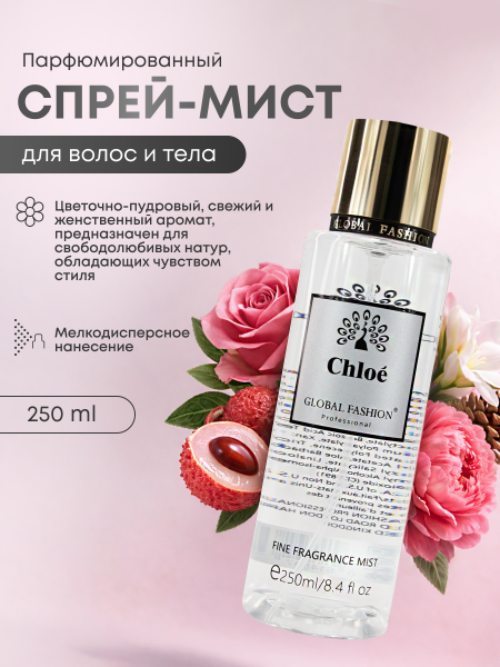 Мист для тела, Global Fashion, Chloe` , 250ml