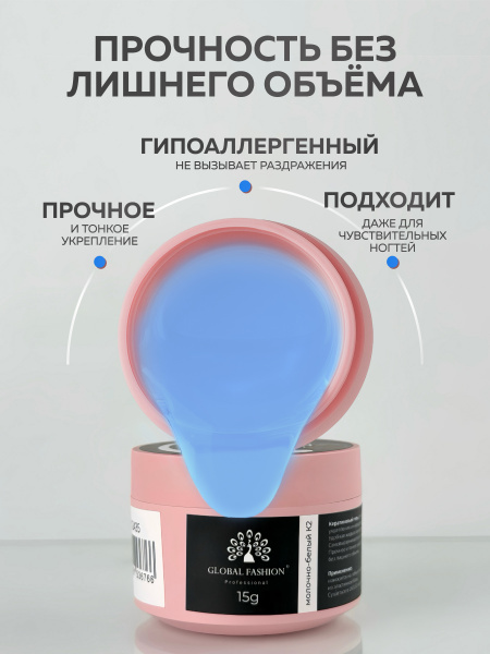 Гель для ногтей KERATIN BUILDER GEL 15g K18 голубой