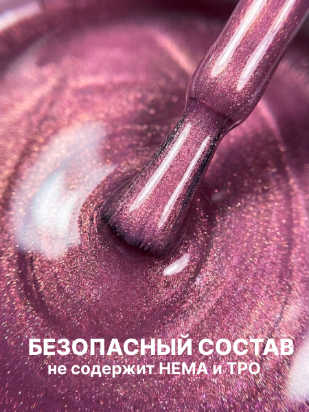 Гель лак кошачий глаз Red Pomegranate, 06, 8мл 