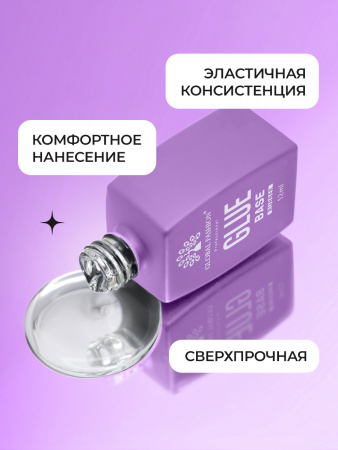 База сцепка для ногтей Glue Base Rubber 12 мл