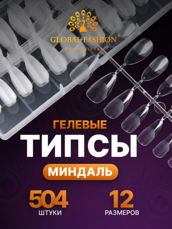 Гелевые типсы, форма "миндаль", 12 размеров, 504 шт