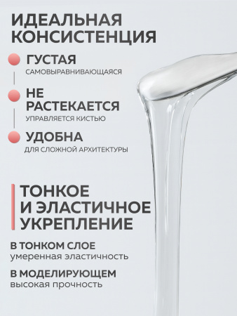 Гель для ногтей KERATIN BUILDER GEL 15g K1  прозрачный