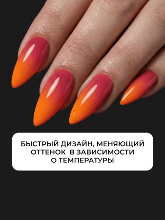 Гель лак термо от Global Fashion 08, 8 мл