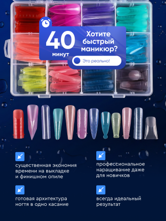 Многоразовые верхние формы с разметкой, 288шт, Global Fashion, 12 видов