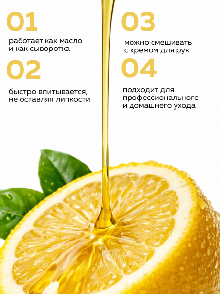 Масло укрепляющее двухфазное для ногтей Lemon, Global Fashion, 60 мл