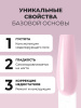 Файбер база, Fiber Base Global Fashion, 12 мл, Pink