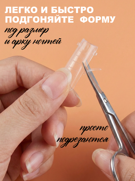 Верхние многоразовые формы с разметкой, арочный квадрат, 120шт