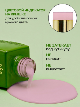 Камуфлирующая база для ногтей, Hema free, 8 мл 49