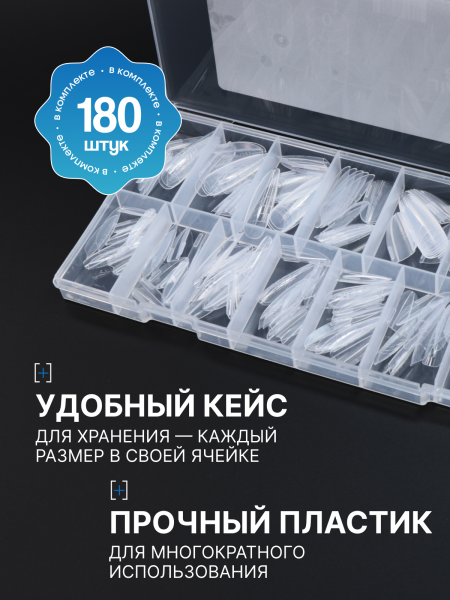 Верхние сэндвич-формы для наращивания ногтей Global Fashion "Almond" 15 размеров, 180 шт, миндаль