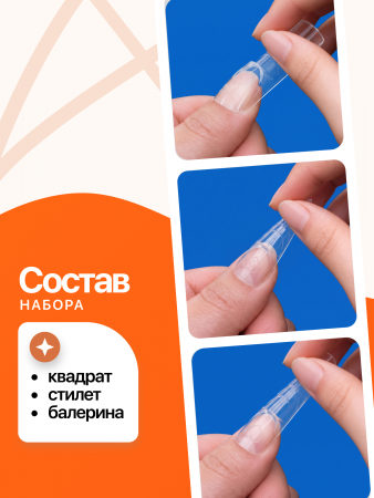 Набор верхних форм для выкладного френча, Global Fashion, балерина,квадрат и стилет 3in1, 180шт, 15 размеров