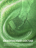 Гель для ногтей KERATIN BUILDER GEL 15g K37 лимонный бриз