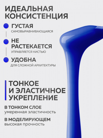 Гель для ногтей KERATIN BUILDER GEL 15g K24 синий
