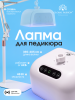 Педикюрная лампа для сушки ногтей на аккумуляторе, Cordless UV/LED, 48w, F5 Pro