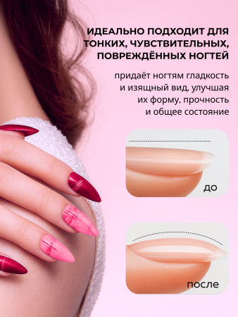 Силиконовая база, Silicon Base Coat от Global Fashion 12 мл