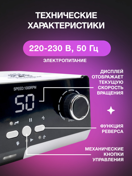 Аппарат для маникюра и педикюра GF-723,  80w 50 000 об