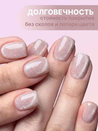 Гель лак Кошачий глаз Global Fashion 8ml, Rose Sparkle Cat Eyes Gel Polish 03