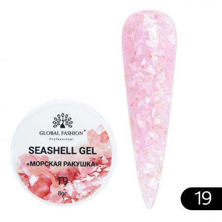 Гель для ногтей SEASHELL GEL "морская ракушка" 8 гр, 19