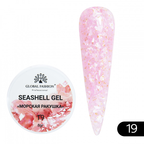 Гель для ногтей SEASHELL GEL "морская ракушка" 8 гр, 19