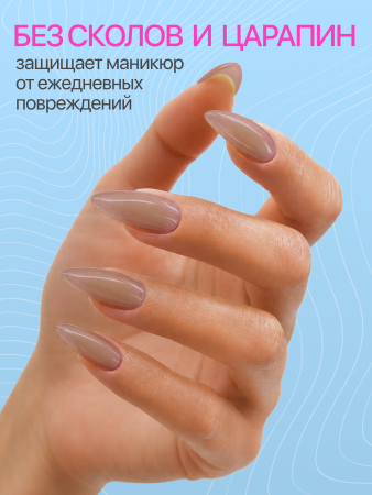 Топ цветной, Color Top Coat 12 мл, 11