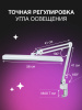 Лампа бестеневая настольная SMD 318LED 30W