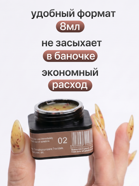 Гель для наращивания Global Fashion, Builder Flower Gel, 8ml, 02